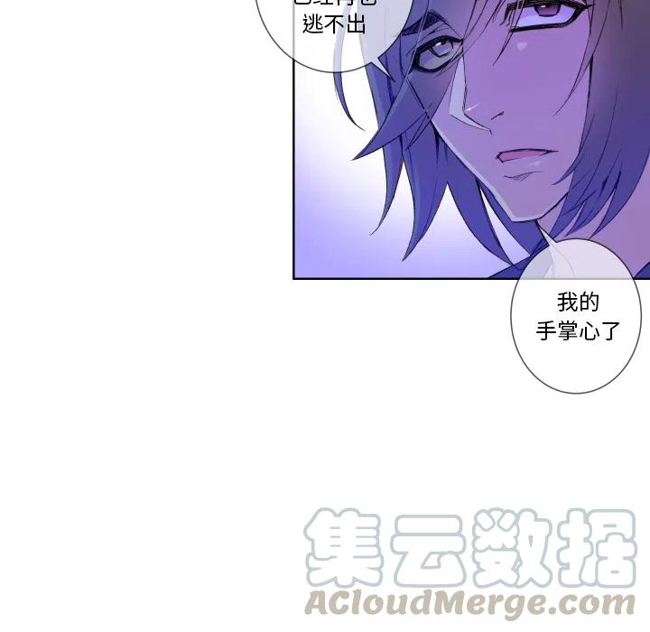 《EAT ME!》27 第10页
