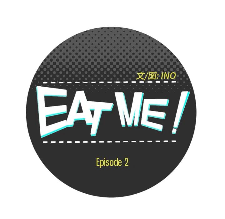 《EAT ME!》27 第11页