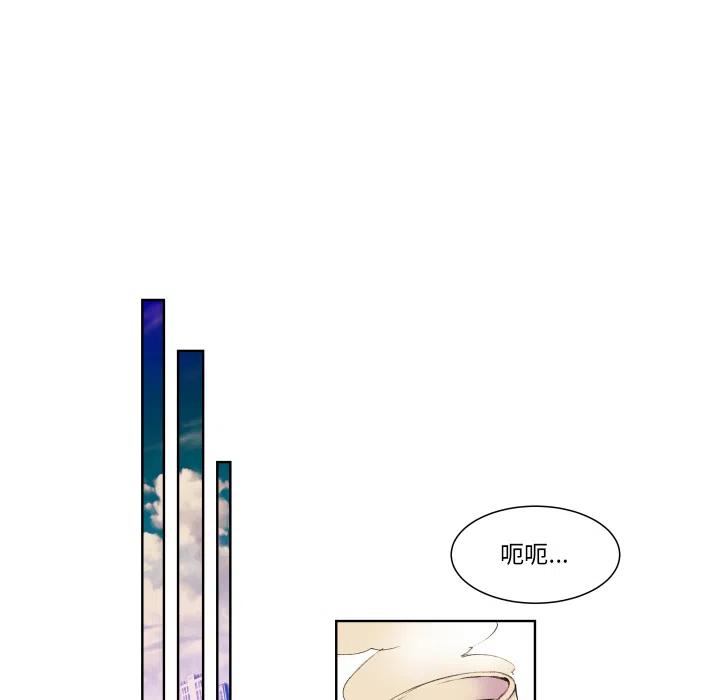 《EAT ME!》27 第12页