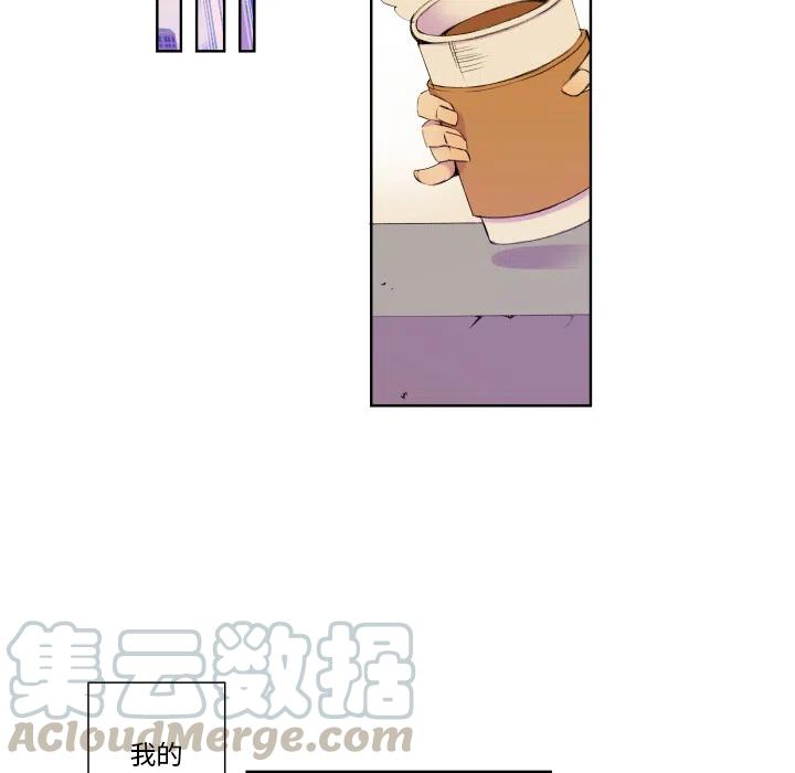《EAT ME!》27 第13页