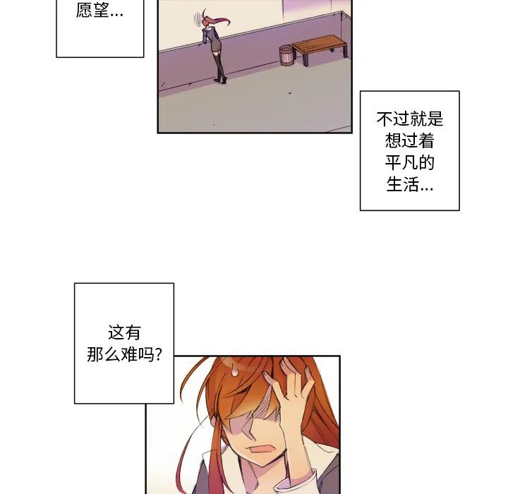 《EAT ME!》27 第14页
