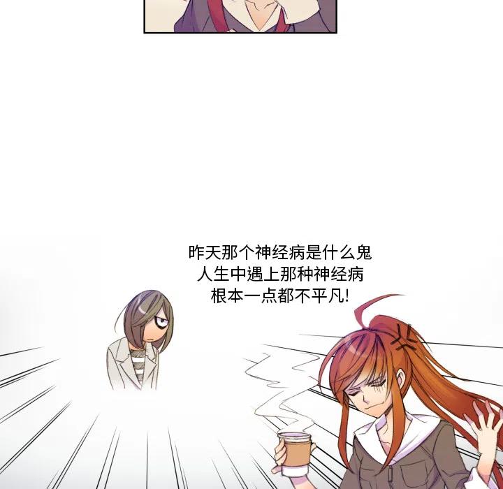 《EAT ME!》27 第15页