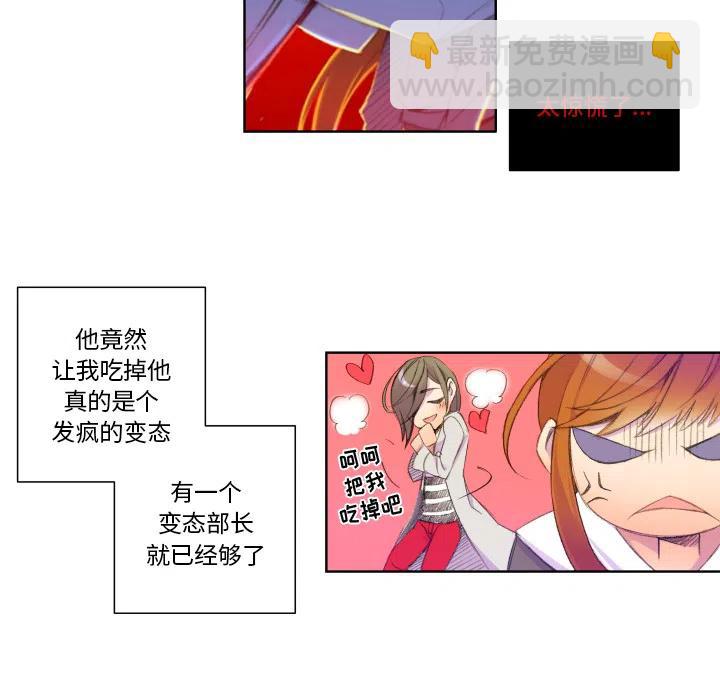 《EAT ME!》27 第17页