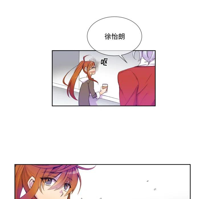 《EAT ME!》27 第18页