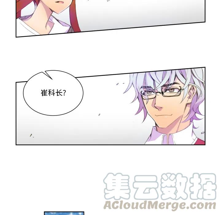 《EAT ME!》27 第19页