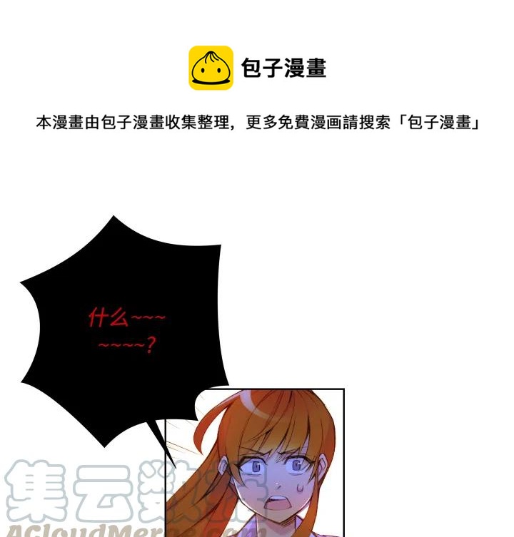 《EAT ME!》27 第1页
