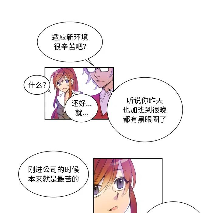 《EAT ME!》27 第21页