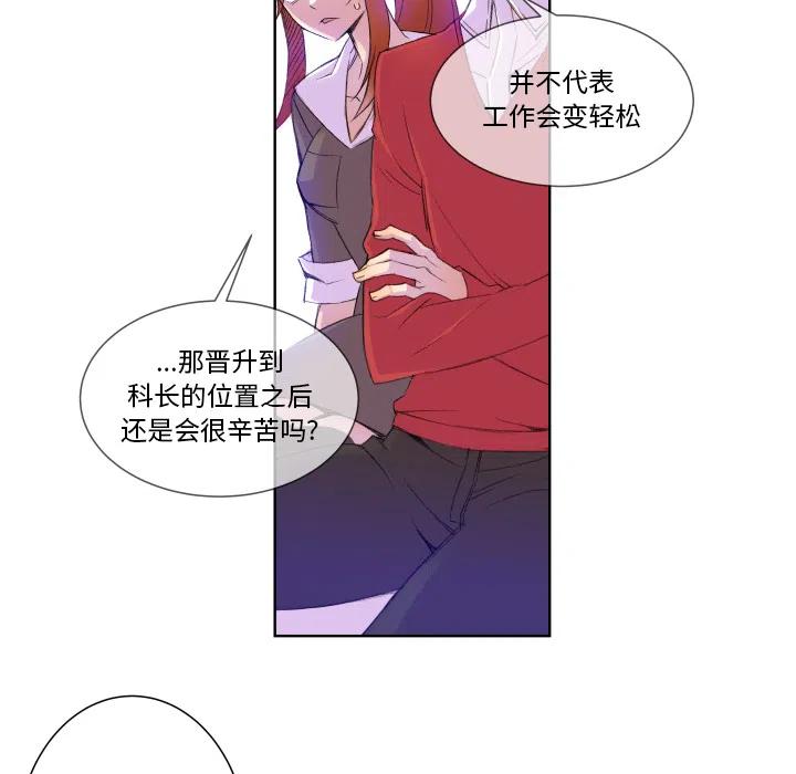 《EAT ME!》27 第23页