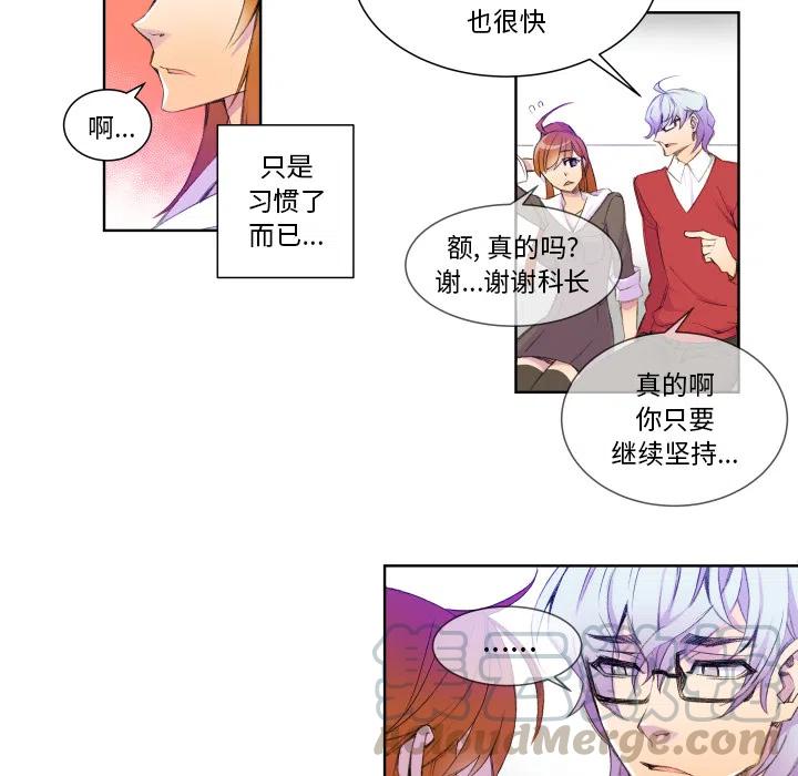 《EAT ME!》27 第25页