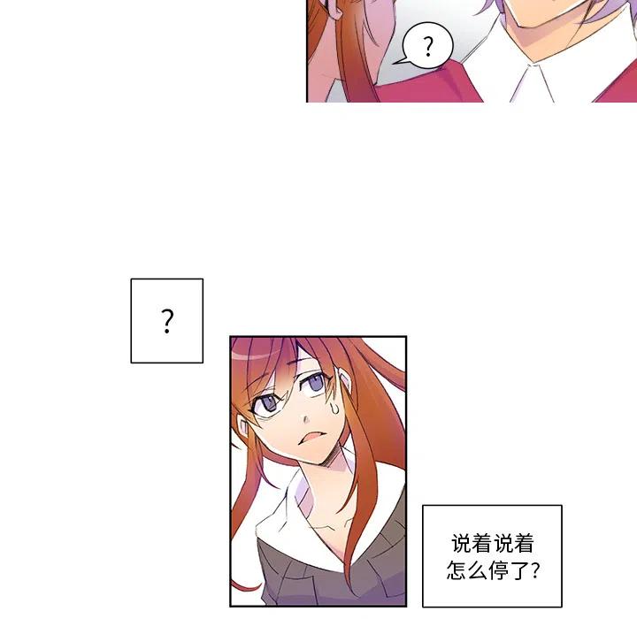《EAT ME!》27 第26页