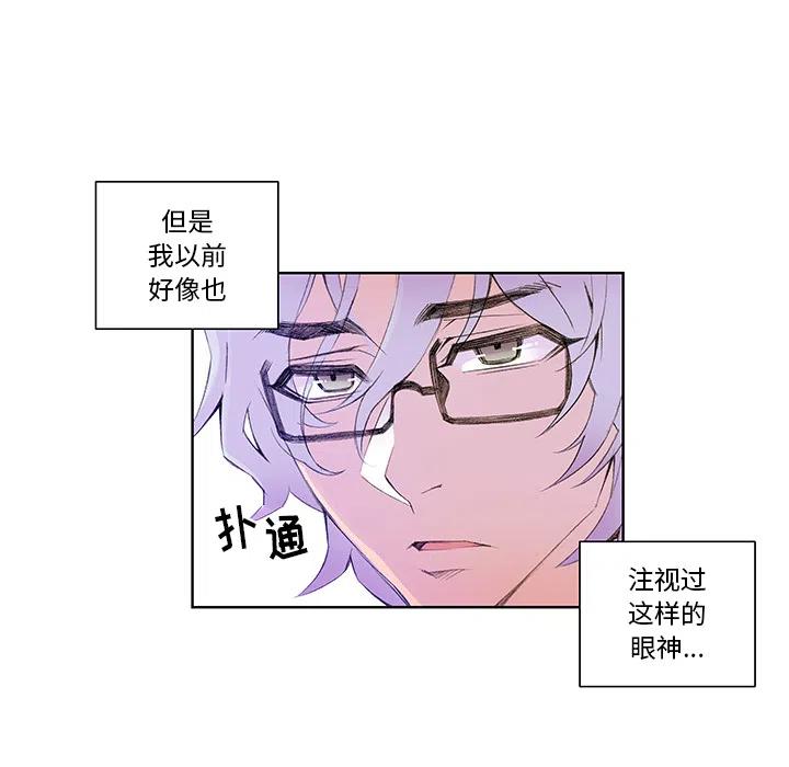 《EAT ME!》27 第27页