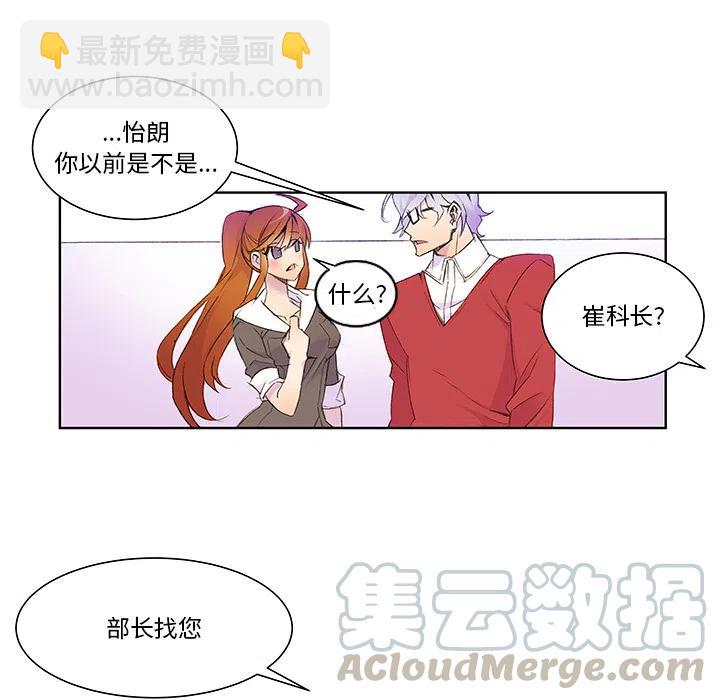 《EAT ME!》27 第28页