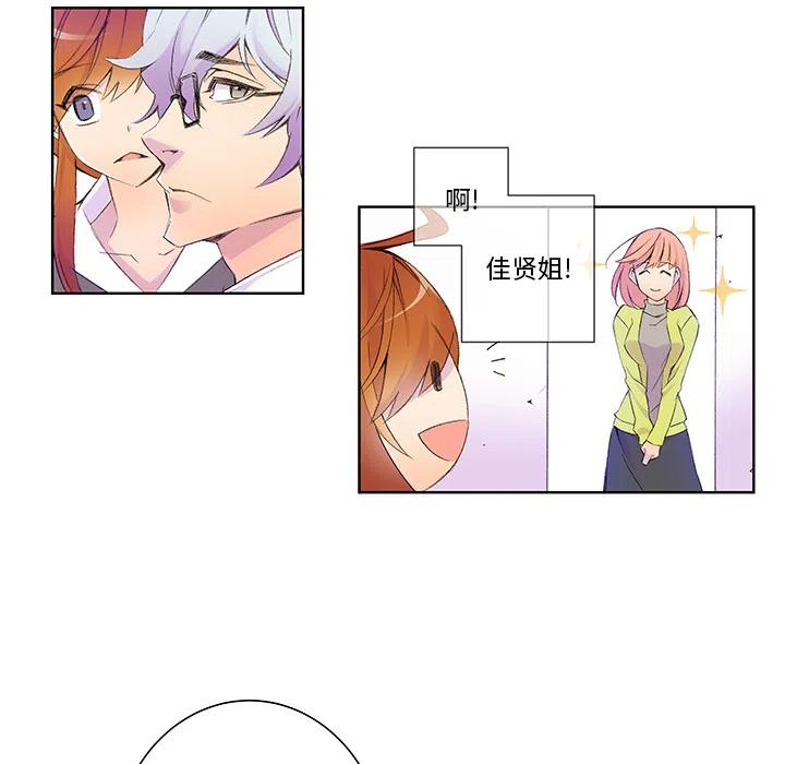 《EAT ME!》27 第29页