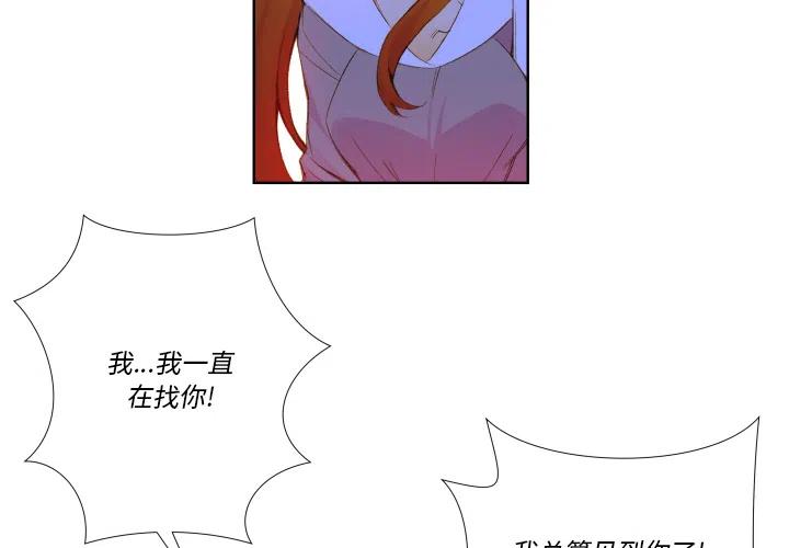 《EAT ME!》27 第2页