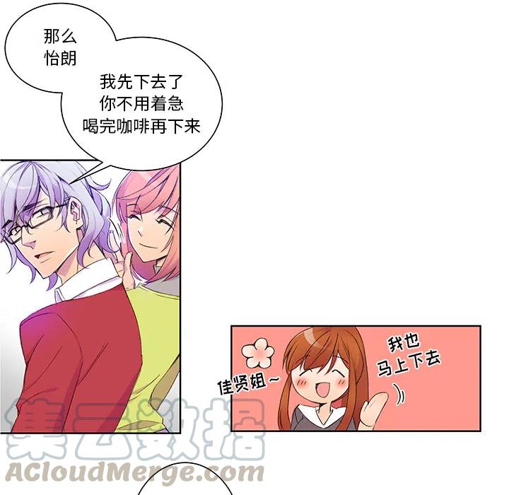 《EAT ME!》27 第31页