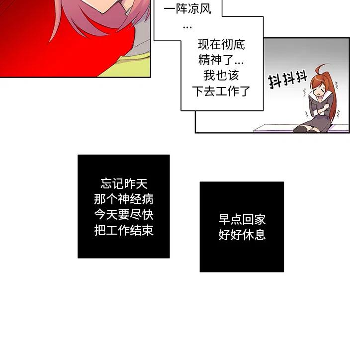 《EAT ME!》27 第33页