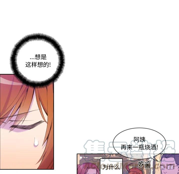 《EAT ME!》27 第34页