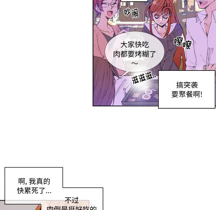 《EAT ME!》27 第35页