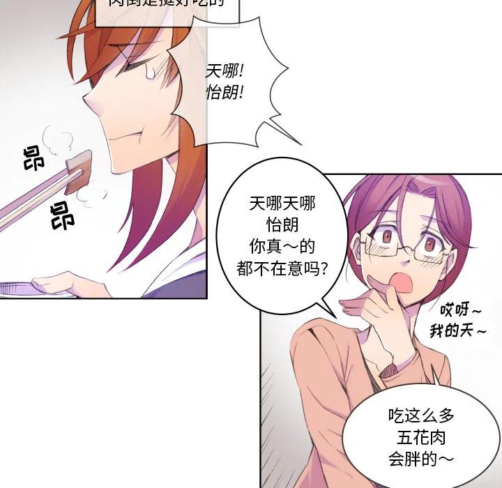 《EAT ME!》27 第36页
