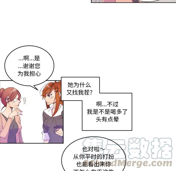 《EAT ME!》27 第37页