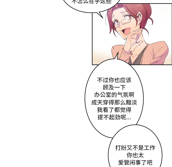 《EAT ME!》27 第38页