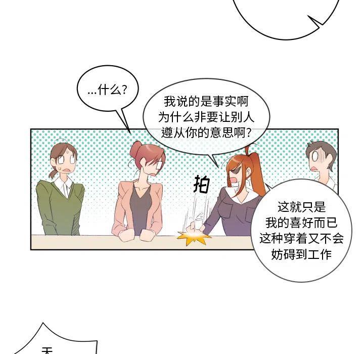 《EAT ME!》27 第39页