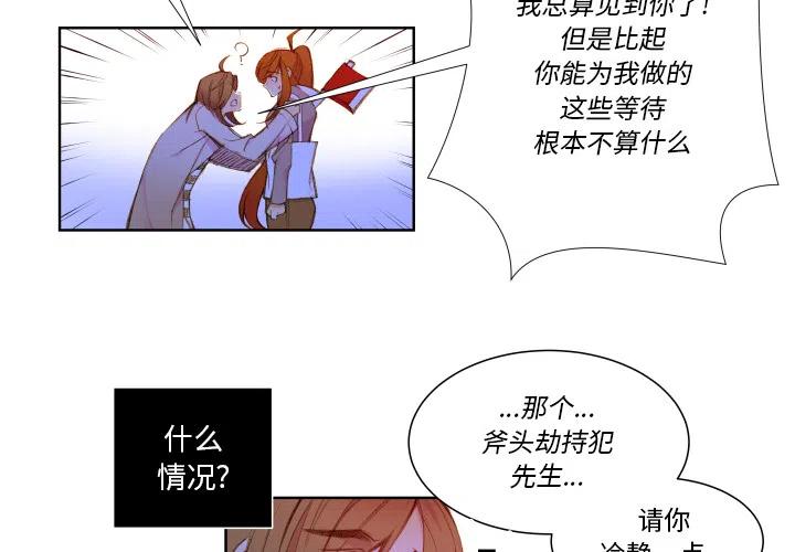 《EAT ME!》27 第3页