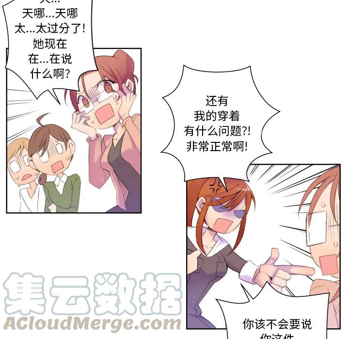 《EAT ME!》27 第40页