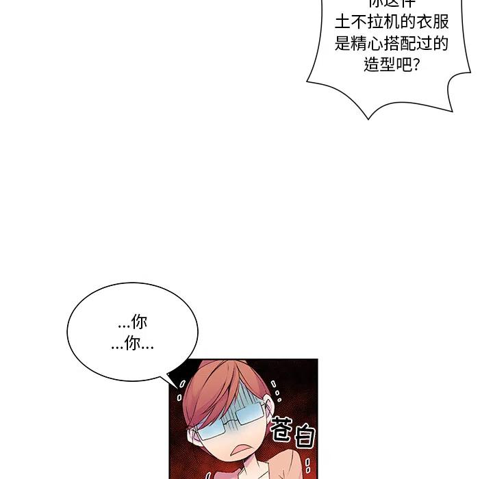 《EAT ME!》27 第41页