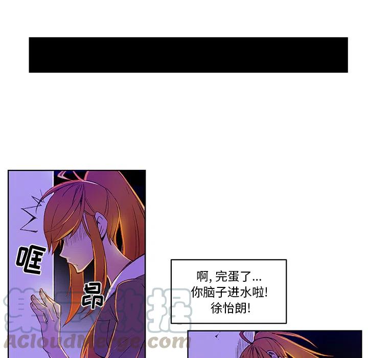 《EAT ME!》27 第43页