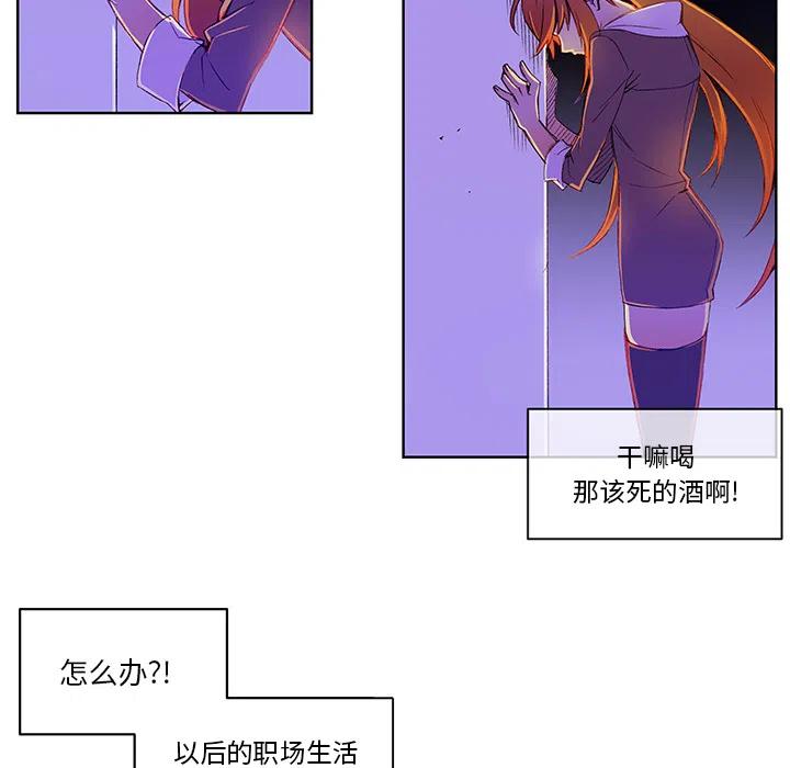 《EAT ME!》27 第44页