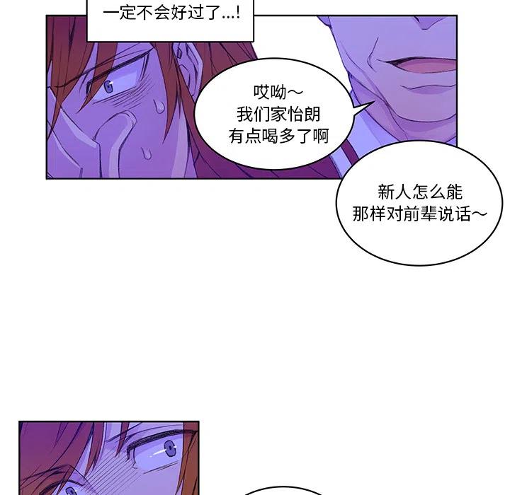 《EAT ME!》27 第45页