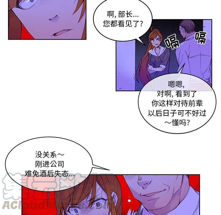 《EAT ME!》27 第46页