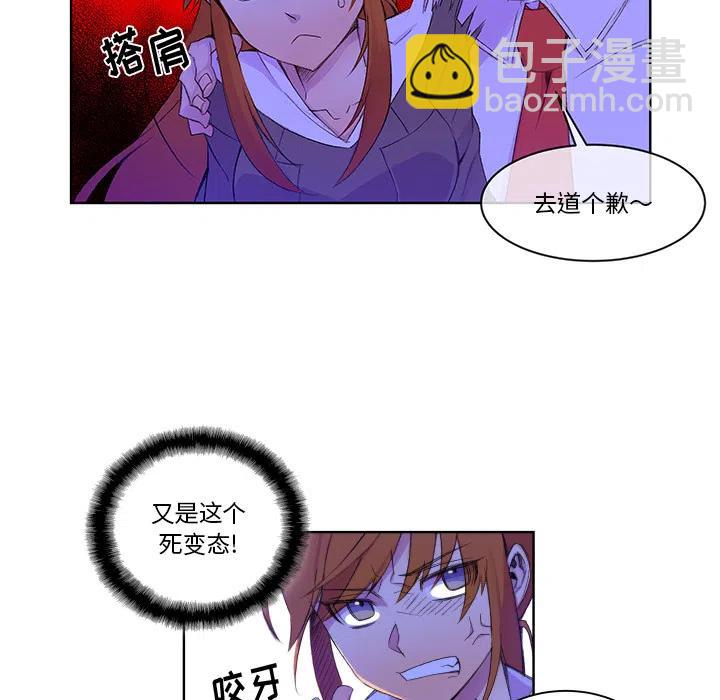 《EAT ME!》27 第47页
