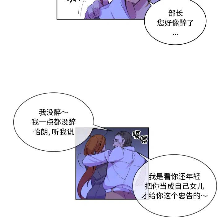 《EAT ME!》27 第48页