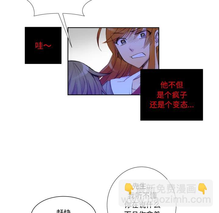 《EAT ME!》27 第6页