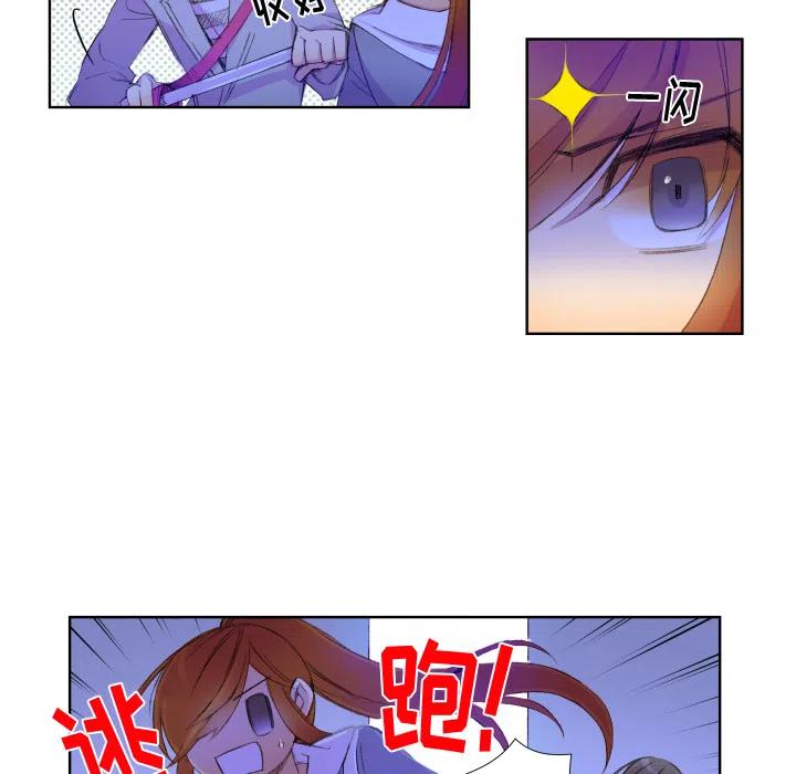 《EAT ME!》27 第8页