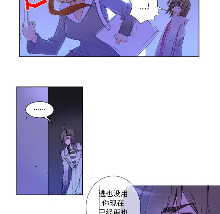《EAT ME!》27 第9页