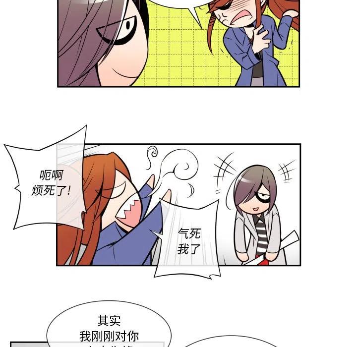《EAT ME!》8 第12页