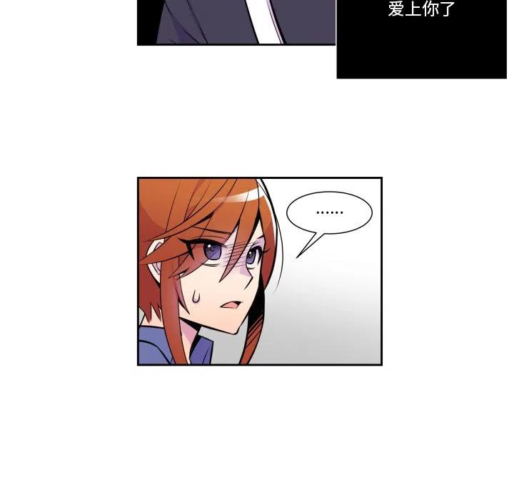 《EAT ME!》8 第18页