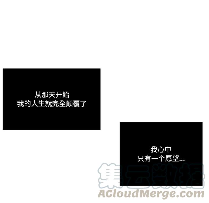 《EAT ME!》8 第19页