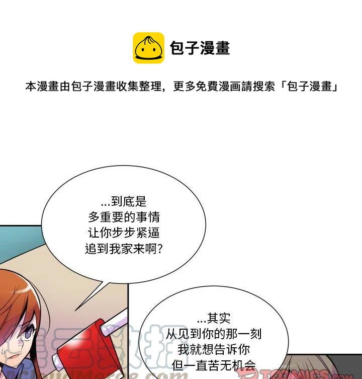 《EAT ME!》8 第1页