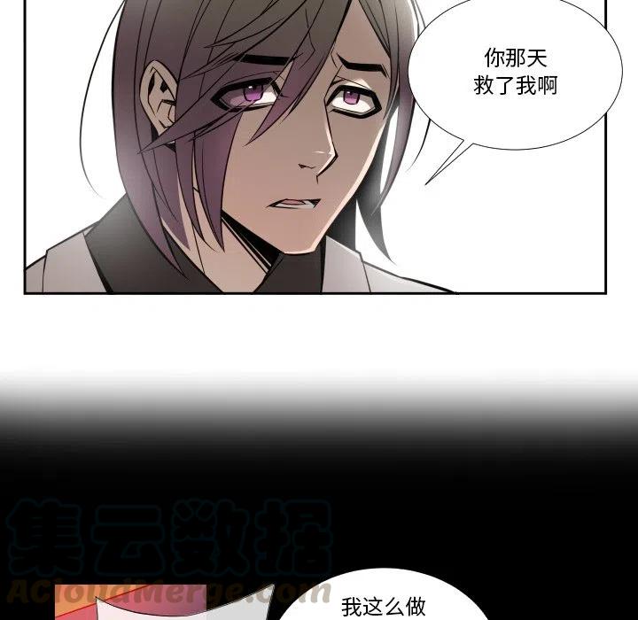 《EAT ME!》8 第22页