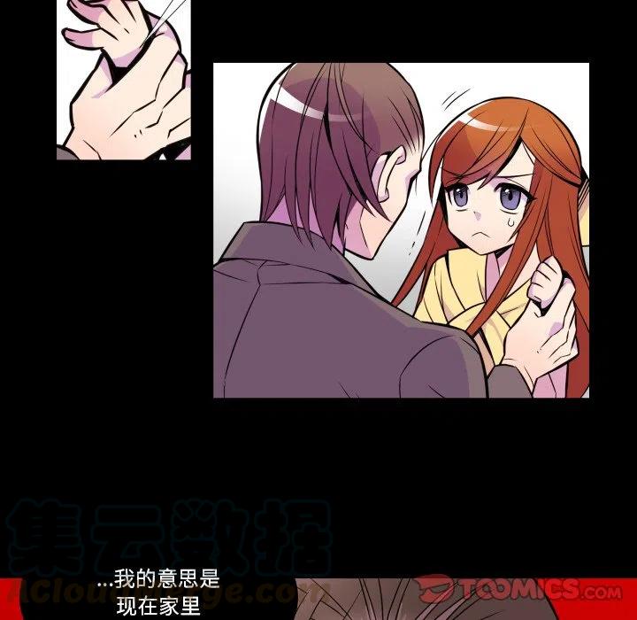 《EAT ME!》8 第25页