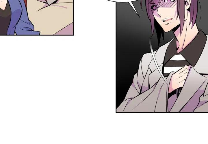 《EAT ME!》8 第2页