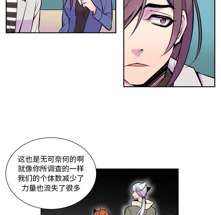 《EAT ME!》8 第32页
