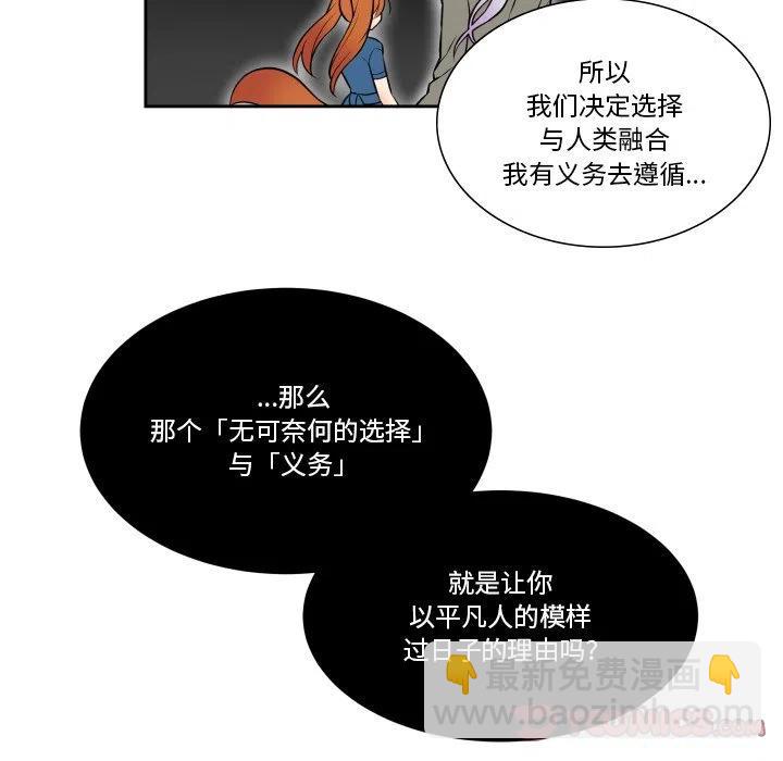 《EAT ME!》8 第33页