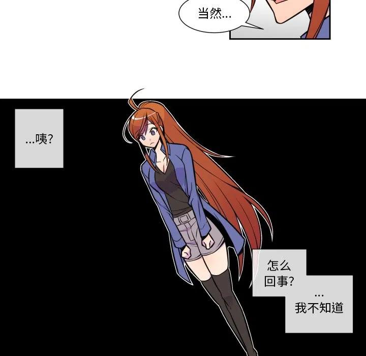 《EAT ME!》8 第35页