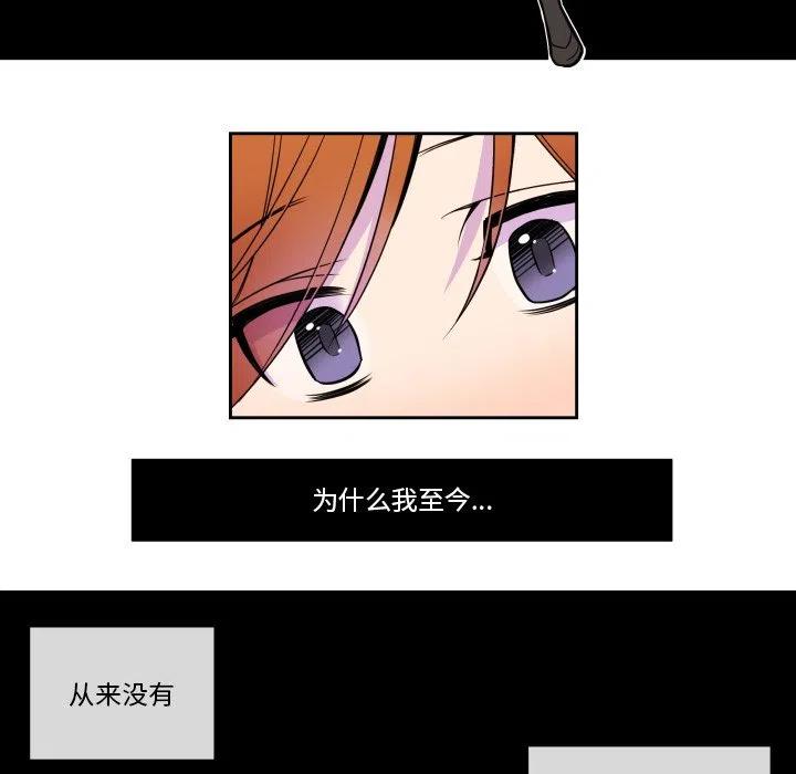 《EAT ME!》8 第36页