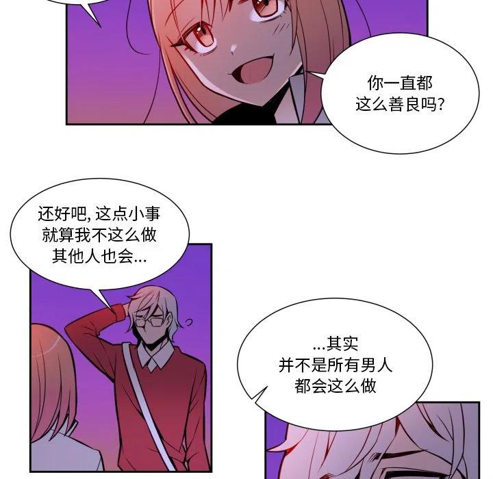 《EAT ME!》8 第39页